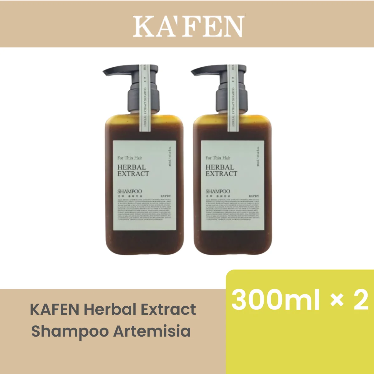 KAFEN HERBAL EXTRACT ARTEMISIA SHAMPOO 300ML × 2